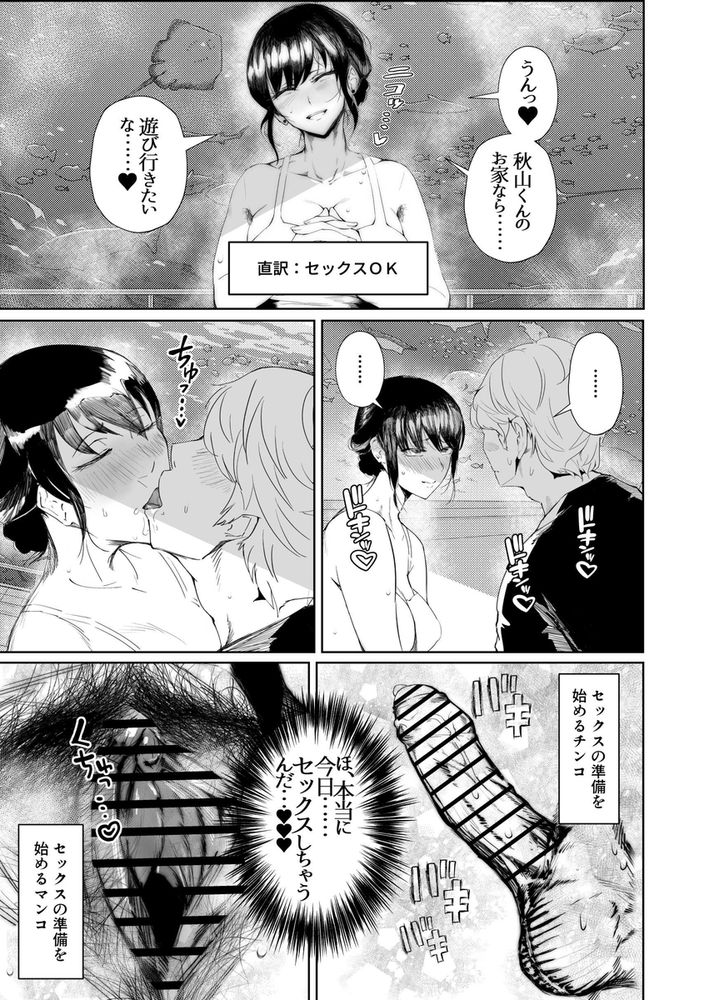無料エロ漫画 【JK調教エロ漫画】クソなジジイとクソな同級生…彼らにレイプされ開発されたカラダは徐々に普通の生活を保てなくなってしまっていた…【JKの堕としかた -NTR編-／東京エレキスタジオ】 FANZA
