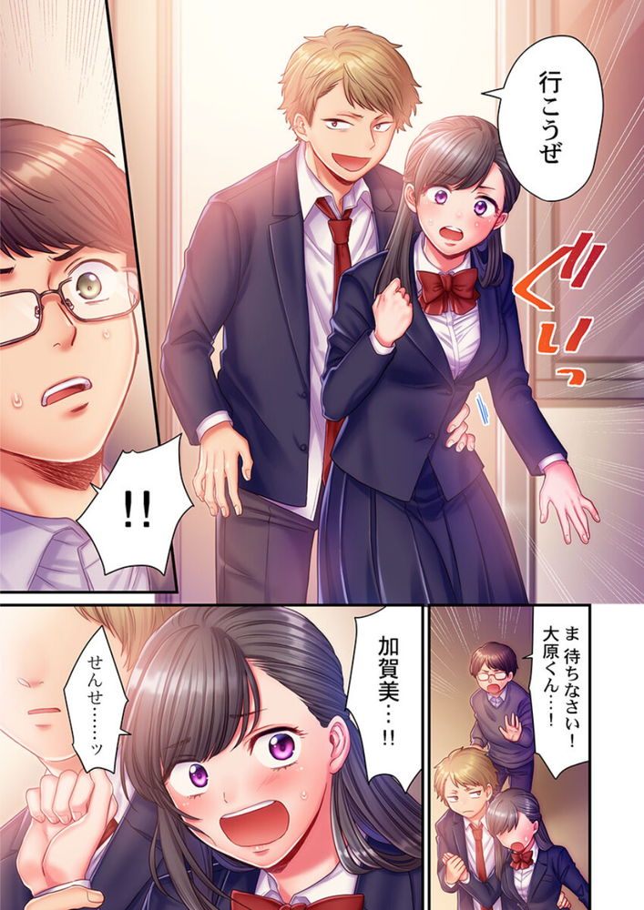 無料エロ漫画 【処女レイプエロ漫画】脅迫されて絶対服従…彼氏に上げるはずだった処女はバイブで破られJKは…【スカートのナカ、寝取られ中。3／出海うに】 FANZA