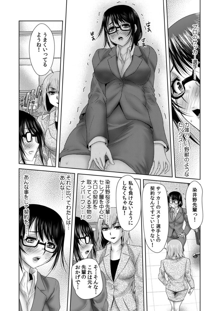 無料エロ漫画 【枕営業エロ漫画】生保のお姉さんはカラダを使って契約営業トップ！？枕営業の女あらわるｗｗｗ【生保のお姉さんをネトる調教浮気SEX （5）／友梨かもめ】 FANZA