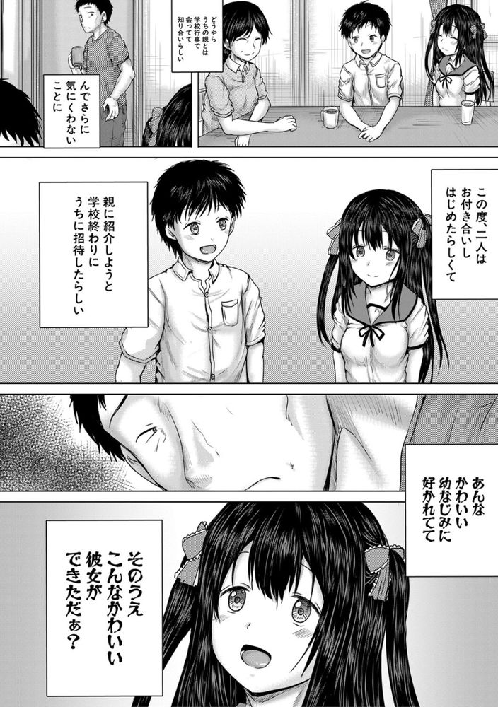 無料エロ漫画 【レイプエロ漫画】ヒキニート最強説！JKだろうがJCだろうがJSだろうがレイプしたって社会的に失うものは何もないからｗｗｗ【泣くほど気持ちいいレイプしてあげる／今河ようじん】 FANZA