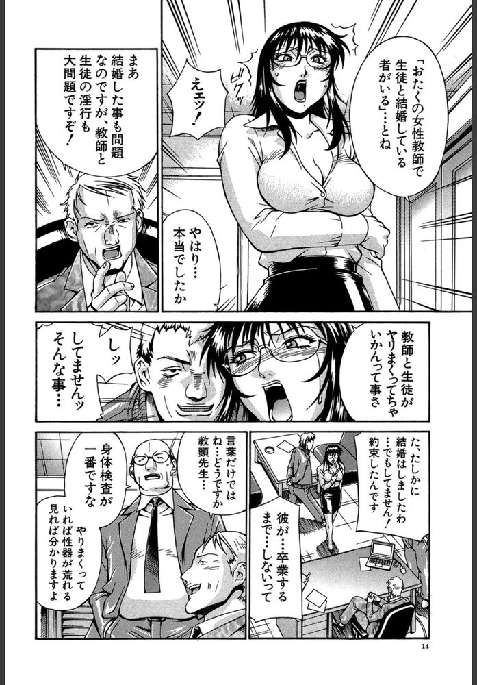 無料エロ漫画 【レイプNTRエロ漫画】現役DKと結婚した女教師！それをネタに脅迫された私は教師たちに輪姦される…【奴隷女教師誕生！／DON繁】 FANZA