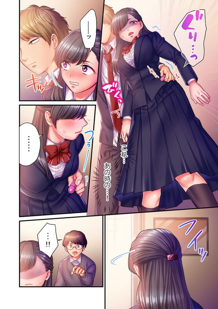 無料エロ漫画 【処女レイプエロ漫画】脅迫されて絶対服従…彼氏に上げるはずだった処女はバイブで破られJKは…【スカートのナカ、寝取られ中。3／出海うに】 FANZA