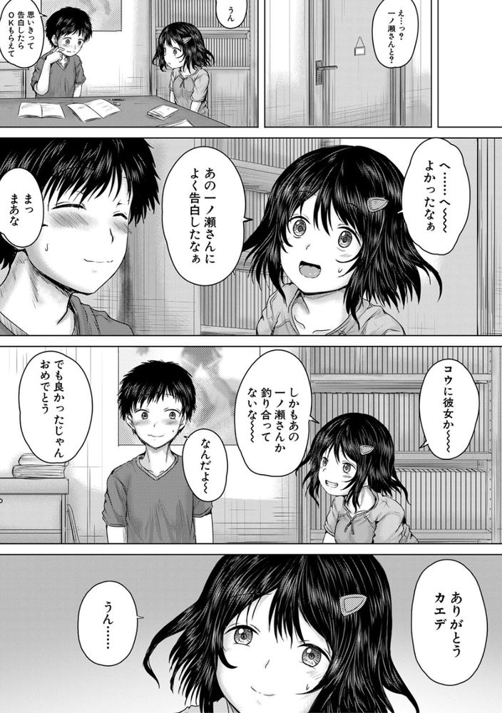 無料エロ漫画 【レイプエロ漫画】ヒキニート最強説！JKだろうがJCだろうがJSだろうがレイプしたって社会的に失うものは何もないからｗｗｗ【泣くほど気持ちいいレイプしてあげる／今河ようじん】 FANZA