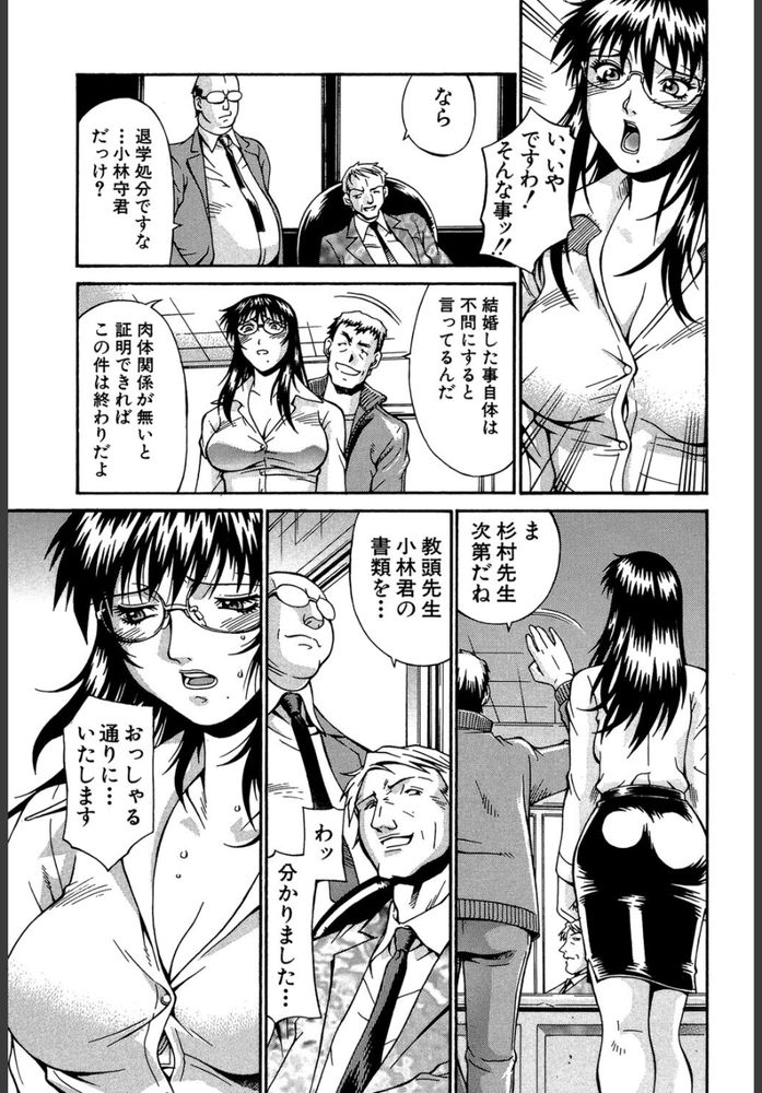 無料エロ漫画 【レイプNTRエロ漫画】現役DKと結婚した女教師！それをネタに脅迫された私は教師たちに輪姦される…【奴隷女教師誕生！／DON繁】 FANZA