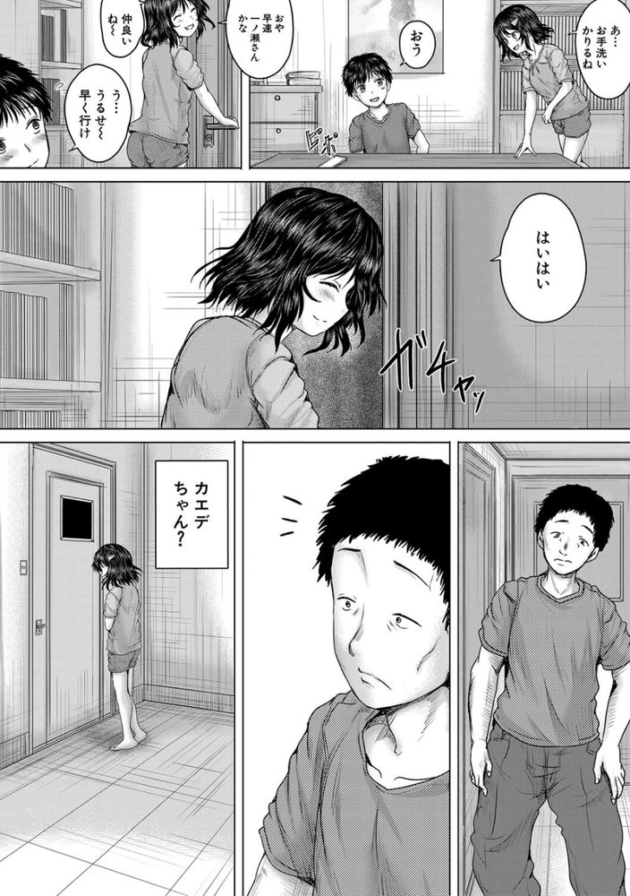 無料エロ漫画 【レイプエロ漫画】ヒキニート最強説！JKだろうがJCだろうがJSだろうがレイプしたって社会的に失うものは何もないからｗｗｗ【泣くほど気持ちいいレイプしてあげる／今河ようじん】 FANZA