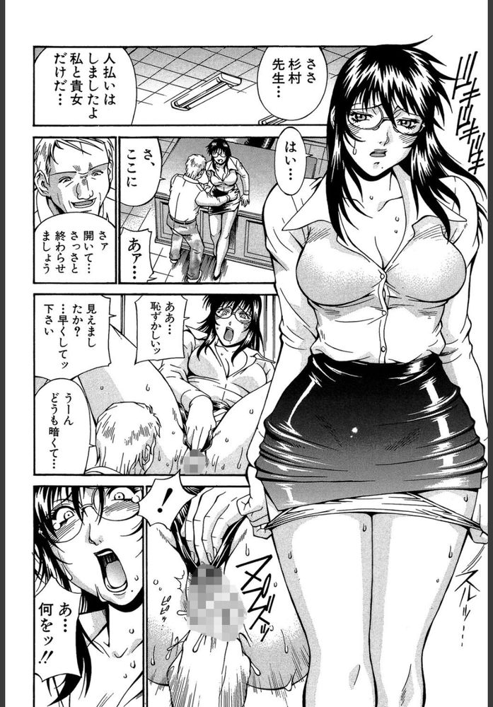 無料エロ漫画 【レイプNTRエロ漫画】現役DKと結婚した女教師！それをネタに脅迫された私は教師たちに輪姦される…【奴隷女教師誕生！／DON繁】 FANZA