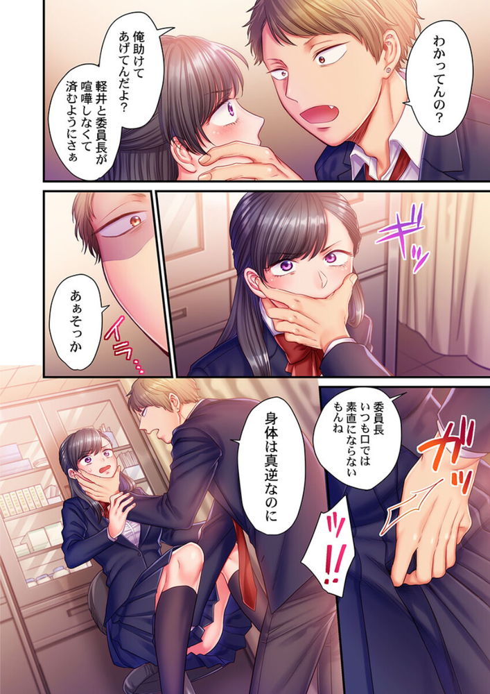 無料エロ漫画 【処女レイプエロ漫画】脅迫されて絶対服従…彼氏に上げるはずだった処女はバイブで破られJKは…【スカートのナカ、寝取られ中。3／出海うに】 FANZA