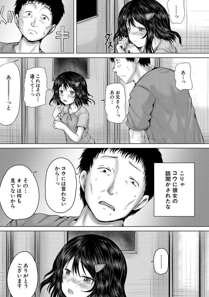 無料エロ漫画 【レイプエロ漫画】ヒキニート最強説！JKだろうがJCだろうがJSだろうがレイプしたって社会的に失うものは何もないからｗｗｗ【泣くほど気持ちいいレイプしてあげる／今河ようじん】 FANZA