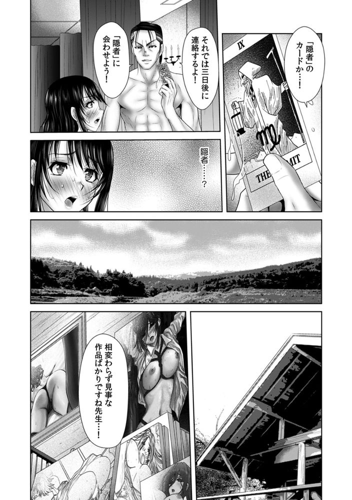 無料エロ漫画 【枕営業エロ漫画】生保のお姉さんはカラダを使って契約営業トップ！？枕営業の女あらわるｗｗｗ【生保のお姉さんをネトる調教浮気SEX （5）／友梨かもめ】 FANZA