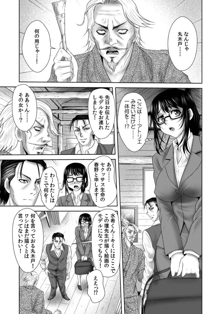無料エロ漫画 【枕営業エロ漫画】生保のお姉さんはカラダを使って契約営業トップ！？枕営業の女あらわるｗｗｗ【生保のお姉さんをネトる調教浮気SEX （5）／友梨かもめ】 FANZA