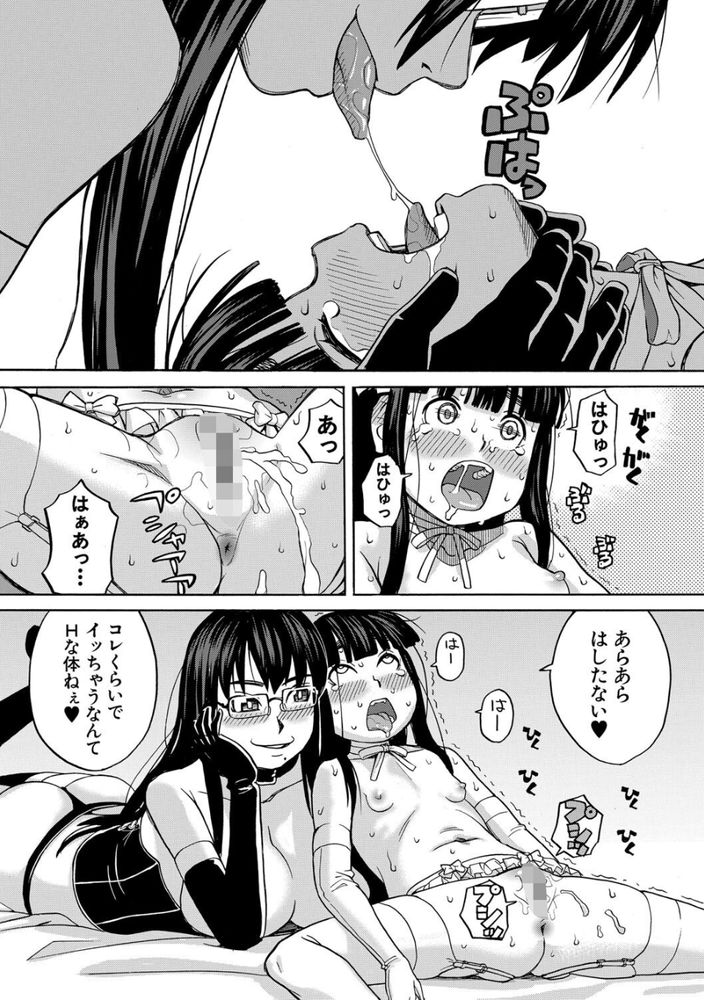 無料エロ漫画 【鬼畜レイプエロ漫画】小さなカラダに張り裂けんばかりのデカチンを…パパの入院費のために私は叔父さんにレイプされました【敏感少女／ZUKI樹】 FANZA
