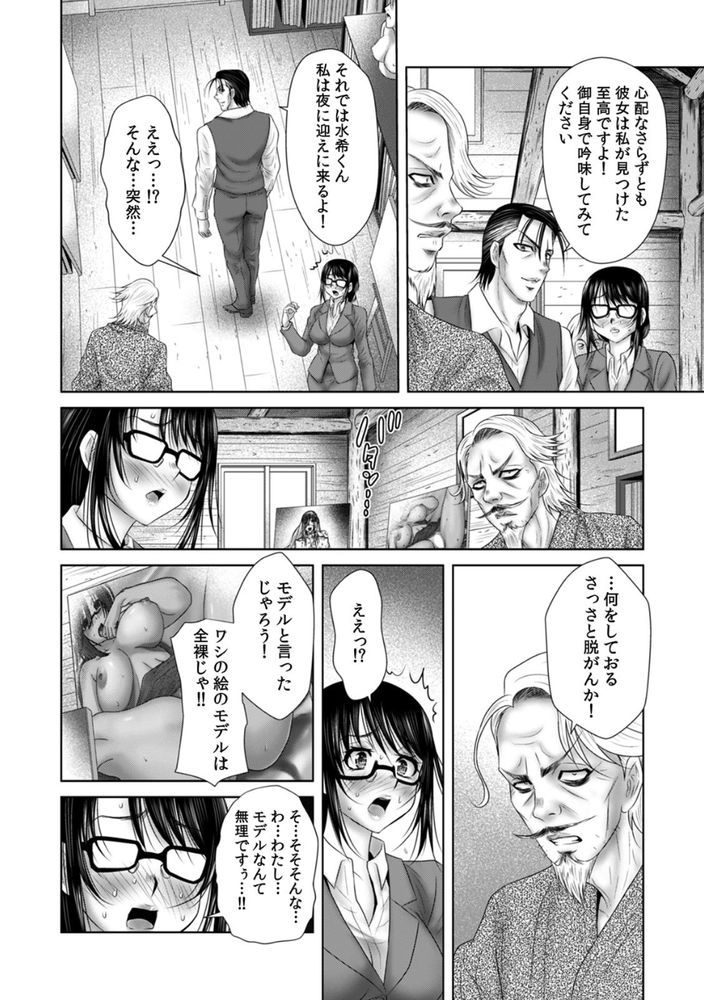 無料エロ漫画 【枕営業エロ漫画】生保のお姉さんはカラダを使って契約営業トップ！？枕営業の女あらわるｗｗｗ【生保のお姉さんをネトる調教浮気SEX （5）／友梨かもめ】 FANZA