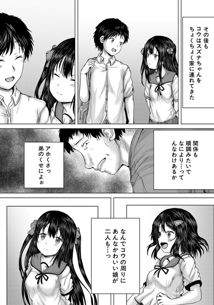 無料エロ漫画 【レイプエロ漫画】ヒキニート最強説！JKだろうがJCだろうがJSだろうがレイプしたって社会的に失うものは何もないからｗｗｗ【泣くほど気持ちいいレイプしてあげる／今河ようじん】 FANZA