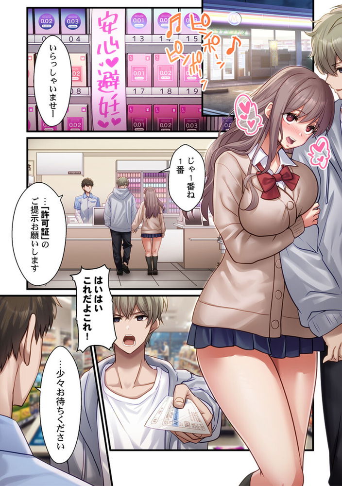 無料エロ漫画 【奴隷レイプエロ漫画】30歳童貞…魔法使いになると国公認で子作り用性奴隷が2人貰えるってマジかｗｗｗ【子作り専用のメス、無料配布中。〜トロトロで今すぐ使えますよ？〜／CORTO】 FANZA