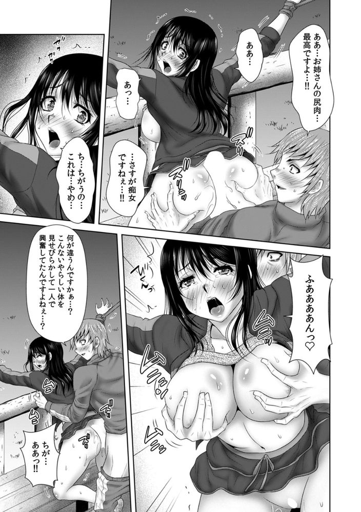 無料エロ漫画 【枕営業エロ漫画】生保のお姉さんはカラダを使って契約営業トップ！？枕営業の女あらわるｗｗｗ【生保のお姉さんをネトる調教浮気SEX （5）／友梨かもめ】 FANZA