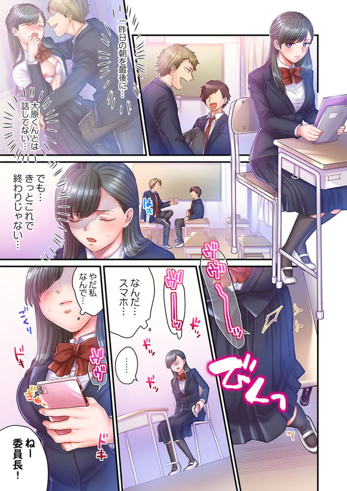 無料エロ漫画 【処女レイプエロ漫画】脅迫されて絶対服従…彼氏に上げるはずだった処女はバイブで破られJKは…【スカートのナカ、寝取られ中。3／出海うに】 FANZA