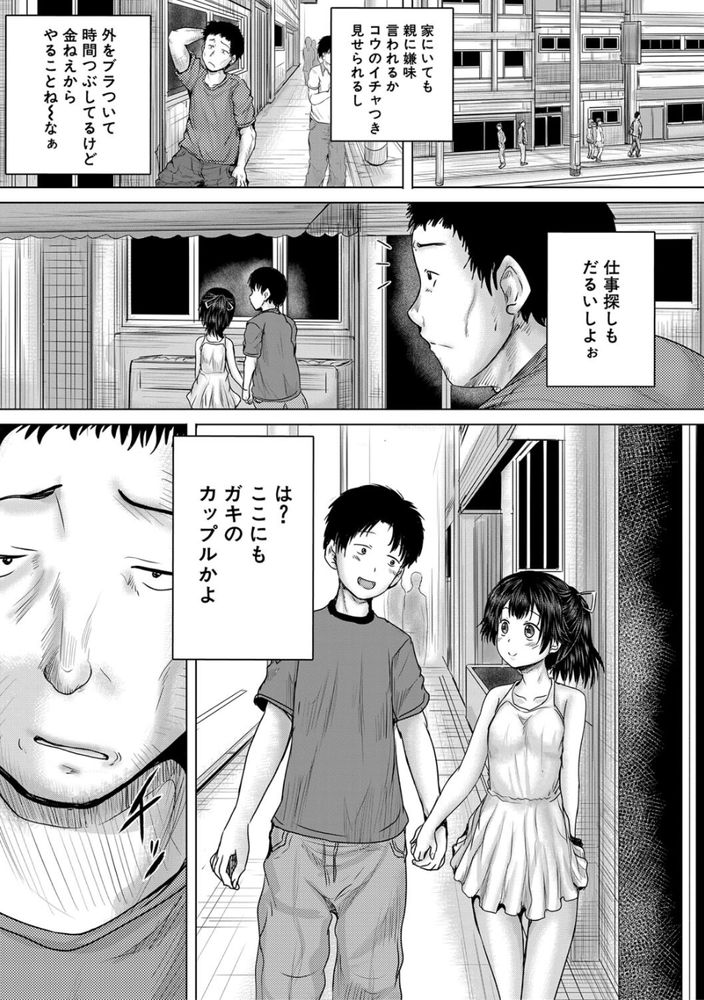 無料エロ漫画 【レイプエロ漫画】ヒキニート最強説！JKだろうがJCだろうがJSだろうがレイプしたって社会的に失うものは何もないからｗｗｗ【泣くほど気持ちいいレイプしてあげる／今河ようじん】 FANZA