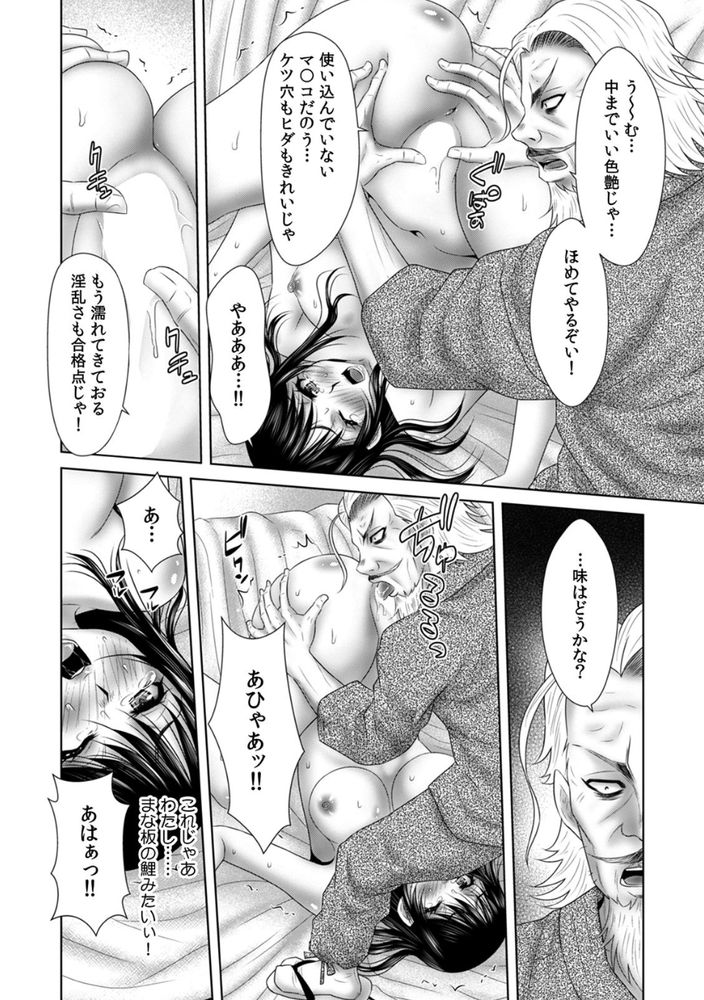 無料エロ漫画 【枕営業エロ漫画】生保のお姉さんはカラダを使って契約営業トップ！？枕営業の女あらわるｗｗｗ【生保のお姉さんをネトる調教浮気SEX （5）／友梨かもめ】 FANZA