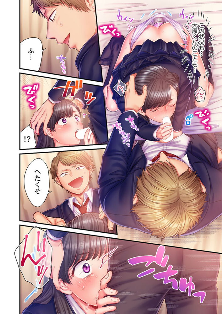 無料エロ漫画 【処女レイプエロ漫画】脅迫されて絶対服従…彼氏に上げるはずだった処女はバイブで破られJKは…【スカートのナカ、寝取られ中。3／出海うに】 FANZA