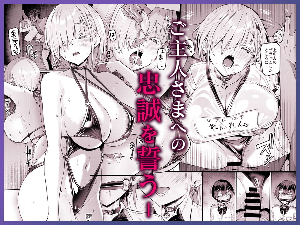 無料エロ漫画 【快楽調教エロ漫画】友人の痴態を見せて焦らしプレイをした後に連続アクメするほどレイプして…少女は徐々に快楽堕ちしていく【Vanishing Reality3／Vパン’sエクスタシー】 FANZA