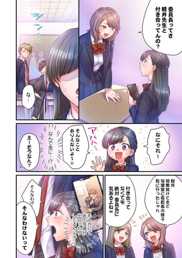無料エロ漫画 【処女レイプエロ漫画】脅迫されて絶対服従…彼氏に上げるはずだった処女はバイブで破られJKは…【スカートのナカ、寝取られ中。3／出海うに】 FANZA
