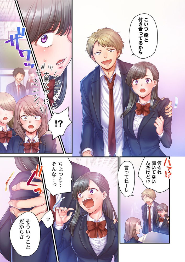 無料エロ漫画 【処女レイプエロ漫画】脅迫されて絶対服従…彼氏に上げるはずだった処女はバイブで破られJKは…【スカートのナカ、寝取られ中。3／出海うに】 FANZA