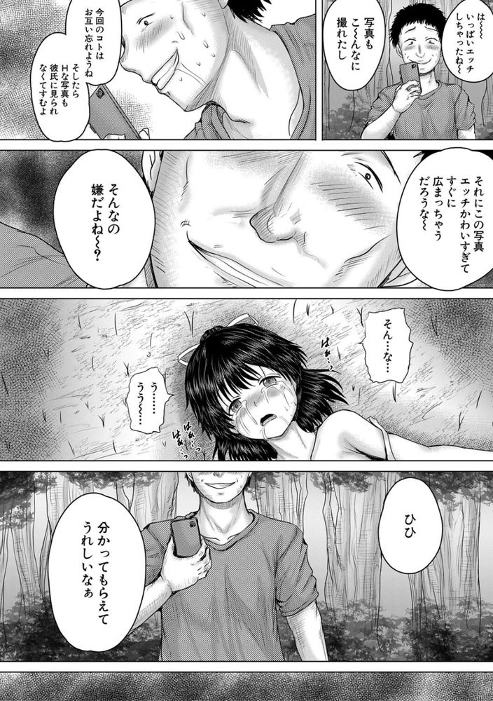 無料エロ漫画 【レイプエロ漫画】ヒキニート最強説！JKだろうがJCだろうがJSだろうがレイプしたって社会的に失うものは何もないからｗｗｗ【泣くほど気持ちいいレイプしてあげる／今河ようじん】 FANZA