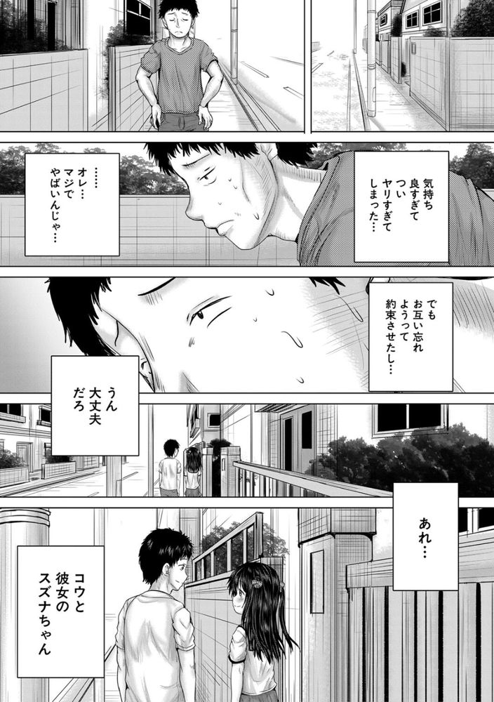 無料エロ漫画 【レイプエロ漫画】ヒキニート最強説！JKだろうがJCだろうがJSだろうがレイプしたって社会的に失うものは何もないからｗｗｗ【泣くほど気持ちいいレイプしてあげる／今河ようじん】 FANZA