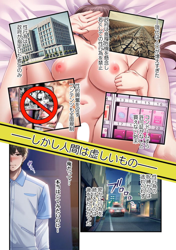 無料エロ漫画 【奴隷レイプエロ漫画】30歳童貞…魔法使いになると国公認で子作り用性奴隷が2人貰えるってマジかｗｗｗ【子作り専用のメス、無料配布中。〜トロトロで今すぐ使えますよ？〜／CORTO】 FANZA