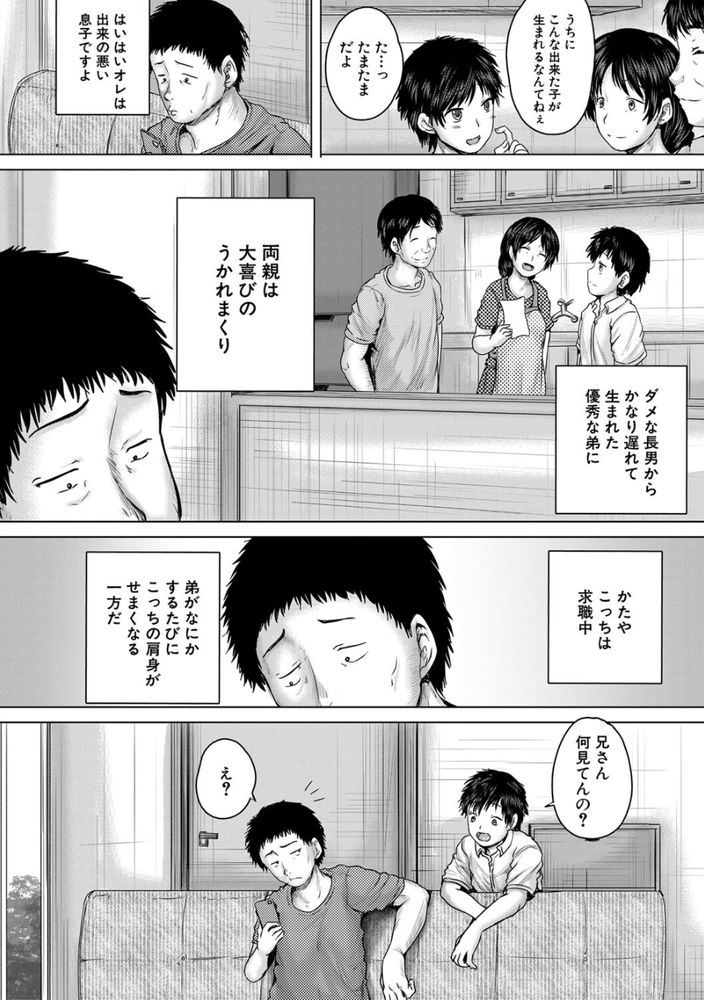 無料エロ漫画 【レイプエロ漫画】ヒキニート最強説！JKだろうがJCだろうがJSだろうがレイプしたって社会的に失うものは何もないからｗｗｗ【泣くほど気持ちいいレイプしてあげる／今河ようじん】 FANZA