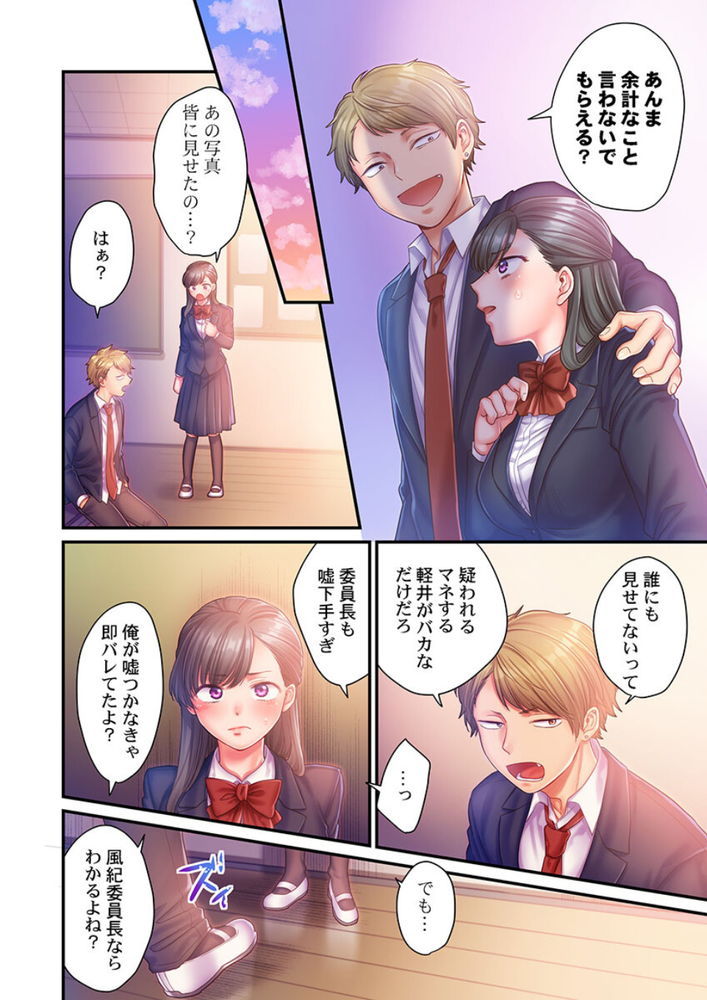 無料エロ漫画 【処女レイプエロ漫画】脅迫されて絶対服従…彼氏に上げるはずだった処女はバイブで破られJKは…【スカートのナカ、寝取られ中。3／出海うに】 FANZA