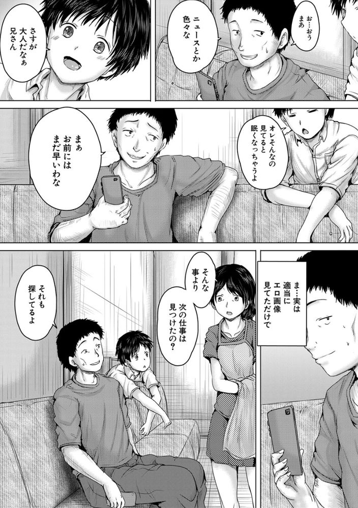 無料エロ漫画 【レイプエロ漫画】ヒキニート最強説！JKだろうがJCだろうがJSだろうがレイプしたって社会的に失うものは何もないからｗｗｗ【泣くほど気持ちいいレイプしてあげる／今河ようじん】 FANZA
