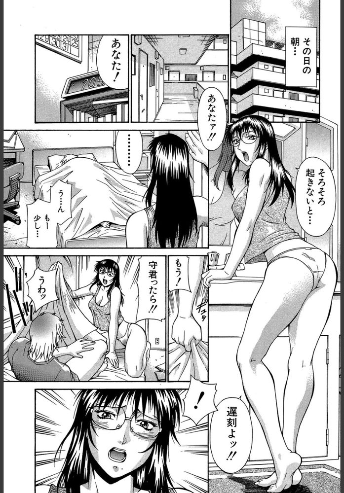 無料エロ漫画 【レイプNTRエロ漫画】現役DKと結婚した女教師！それをネタに脅迫された私は教師たちに輪姦される…【奴隷女教師誕生！／DON繁】 FANZA
