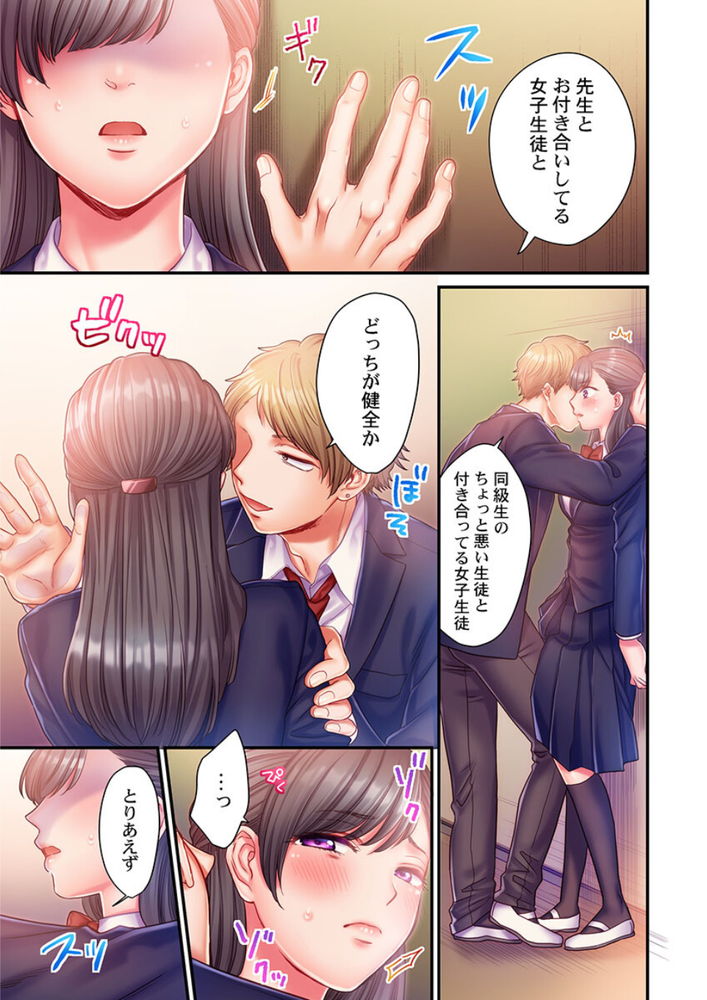 無料エロ漫画 【処女レイプエロ漫画】脅迫されて絶対服従…彼氏に上げるはずだった処女はバイブで破られJKは…【スカートのナカ、寝取られ中。3／出海うに】 FANZA