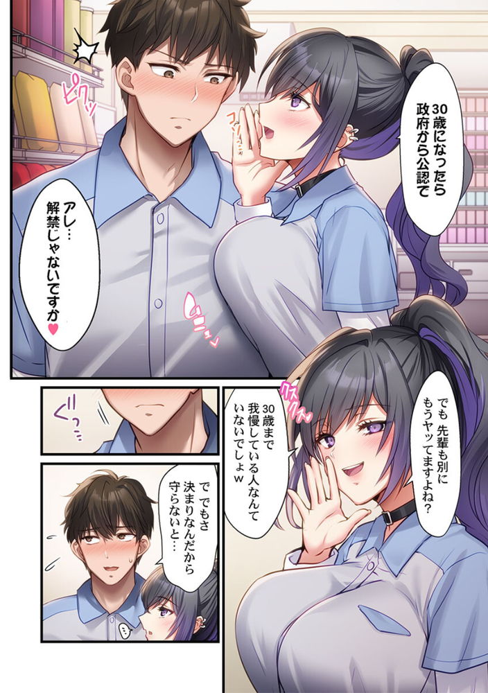 無料エロ漫画 【奴隷レイプエロ漫画】30歳童貞…魔法使いになると国公認で子作り用性奴隷が2人貰えるってマジかｗｗｗ【子作り専用のメス、無料配布中。〜トロトロで今すぐ使えますよ？〜／CORTO】 FANZA