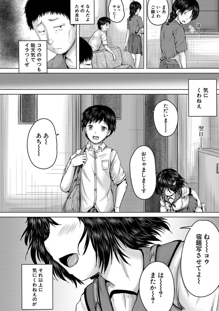 無料エロ漫画 【レイプエロ漫画】ヒキニート最強説！JKだろうがJCだろうがJSだろうがレイプしたって社会的に失うものは何もないからｗｗｗ【泣くほど気持ちいいレイプしてあげる／今河ようじん】 FANZA