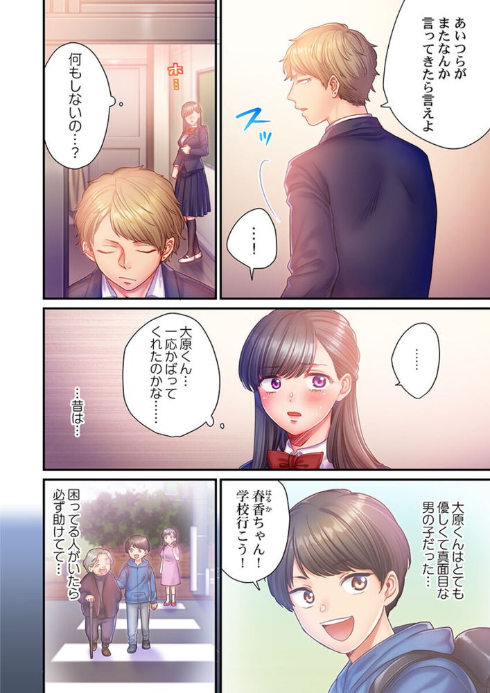 無料エロ漫画 【処女レイプエロ漫画】脅迫されて絶対服従…彼氏に上げるはずだった処女はバイブで破られJKは…【スカートのナカ、寝取られ中。3／出海うに】 FANZA