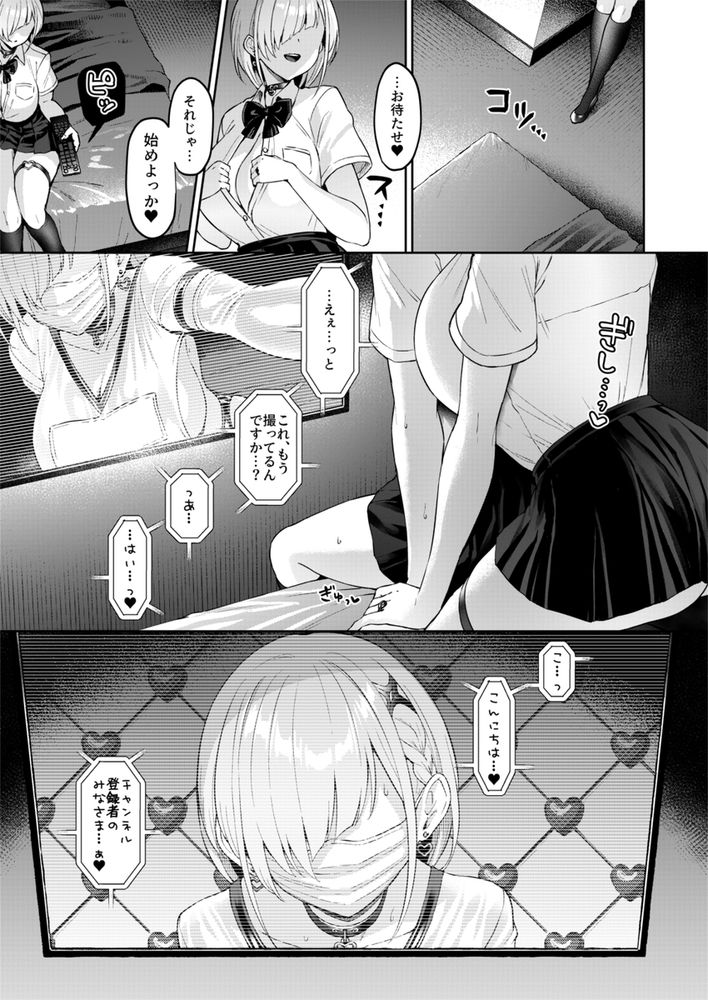 無料エロ漫画 【快楽調教エロ漫画】友人の痴態を見せて焦らしプレイをした後に連続アクメするほどレイプして…少女は徐々に快楽堕ちしていく【Vanishing Reality3／Vパン’sエクスタシー】 FANZA