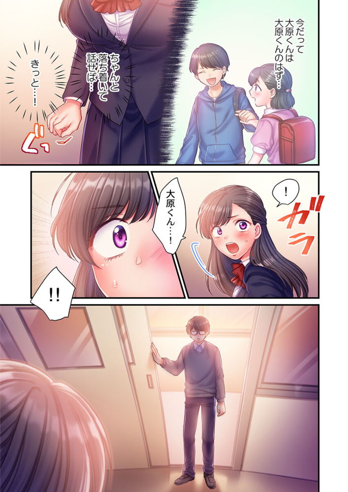 無料エロ漫画 【処女レイプエロ漫画】脅迫されて絶対服従…彼氏に上げるはずだった処女はバイブで破られJKは…【スカートのナカ、寝取られ中。3／出海うに】 FANZA