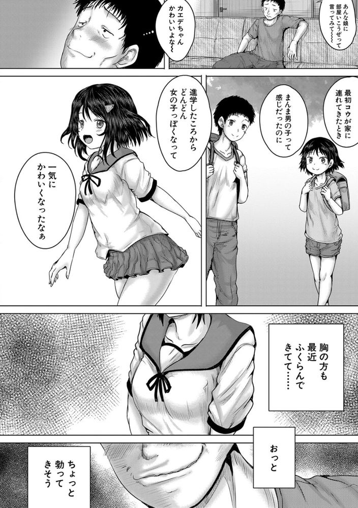 無料エロ漫画 【レイプエロ漫画】ヒキニート最強説！JKだろうがJCだろうがJSだろうがレイプしたって社会的に失うものは何もないからｗｗｗ【泣くほど気持ちいいレイプしてあげる／今河ようじん】 FANZA
