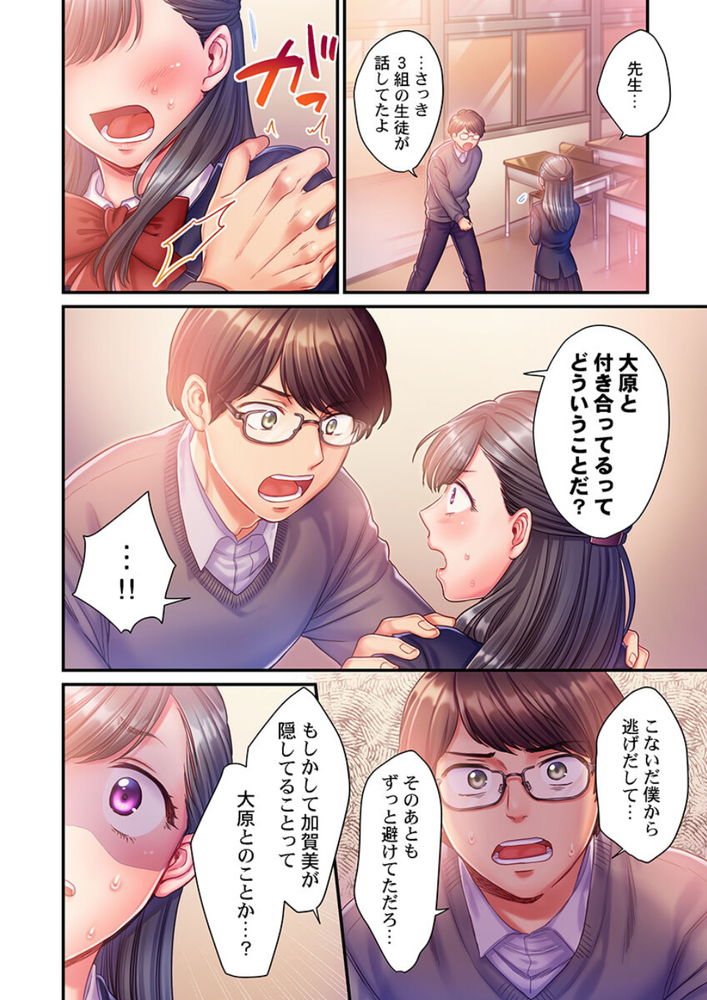 無料エロ漫画 【処女レイプエロ漫画】脅迫されて絶対服従…彼氏に上げるはずだった処女はバイブで破られJKは…【スカートのナカ、寝取られ中。3／出海うに】 FANZA