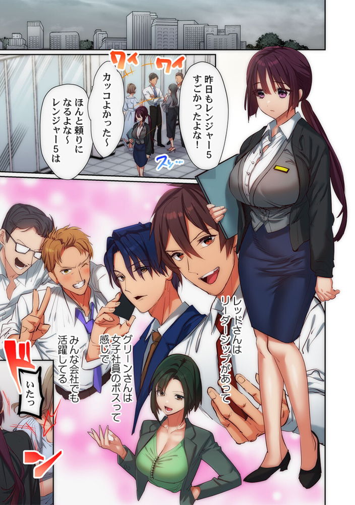 無料エロ漫画 【戦隊ピンクエロ漫画】勝てない怪人には挑まない！クズ戦隊ヒーローに見捨てられた女隊員たちは輪姦される【かわいそうだね？戦隊ピンクちゃん。／スガラ】 FANZA