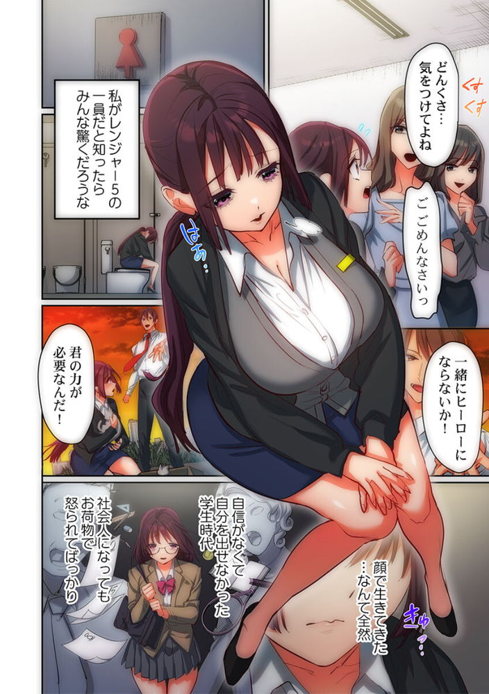無料エロ漫画 【戦隊ピンクエロ漫画】勝てない怪人には挑まない！クズ戦隊ヒーローに見捨てられた女隊員たちは輪姦される【かわいそうだね？戦隊ピンクちゃん。／スガラ】 FANZA