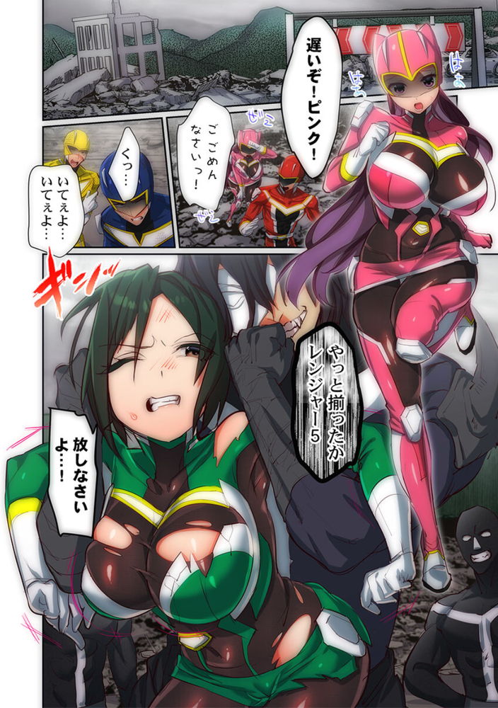 無料エロ漫画 【戦隊ピンクエロ漫画】勝てない怪人には挑まない！クズ戦隊ヒーローに見捨てられた女隊員たちは輪姦される【かわいそうだね？戦隊ピンクちゃん。／スガラ】 FANZA