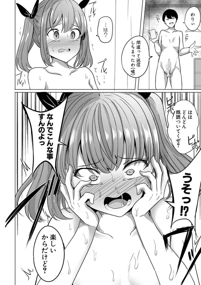無料エロ漫画 【メスガキ催眠エロ漫画】学校内は奴隷生活…もう無くなるもんも無いしメスガキたちに一矢報いてやるぜ【ヒプノリベンジ／ヤスヒロ】 FANZA