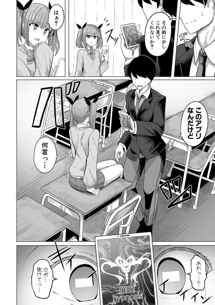無料エロ漫画 【メスガキ催眠エロ漫画】学校内は奴隷生活…もう無くなるもんも無いしメスガキたちに一矢報いてやるぜ【ヒプノリベンジ／ヤスヒロ】 FANZA