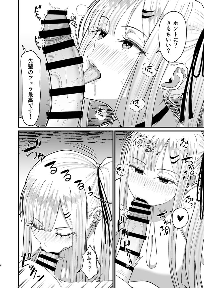 無料エロ漫画 【JKセフレエロ漫画】毎日セックスせがんでくる美少女先輩とセフレ関係になった俺はザーメン搾り取られるｗ【エロい先輩とセフレになる話2／はらぺこ定食】 FANZA