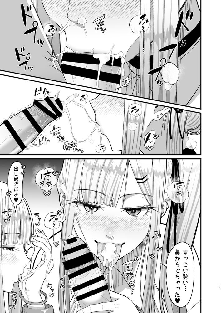 無料エロ漫画 【JKセフレエロ漫画】毎日セックスせがんでくる美少女先輩とセフレ関係になった俺はザーメン搾り取られるｗ【エロい先輩とセフレになる話2／はらぺこ定食】 FANZA