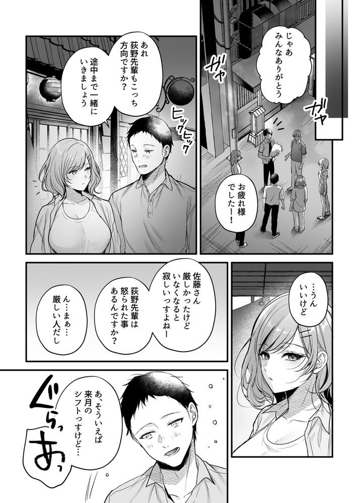 無料エロ漫画 【クールビューティーエロ漫画】巨乳でスタイルもよく誰もが惚れてしまうほど美しい先輩は頼めばヤラセテくれるビッチ先輩…？【頼めばヤらせてくれるクールな先輩荻野さん。／南浜屋】 FANZA
