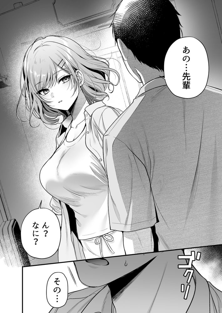 無料エロ漫画 【クールビューティーエロ漫画】巨乳でスタイルもよく誰もが惚れてしまうほど美しい先輩は頼めばヤラセテくれるビッチ先輩…？【頼めばヤらせてくれるクールな先輩荻野さん。／南浜屋】 FANZA